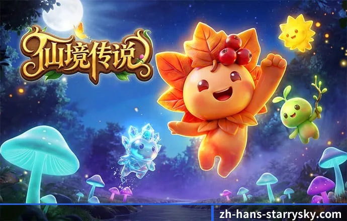星空 APP